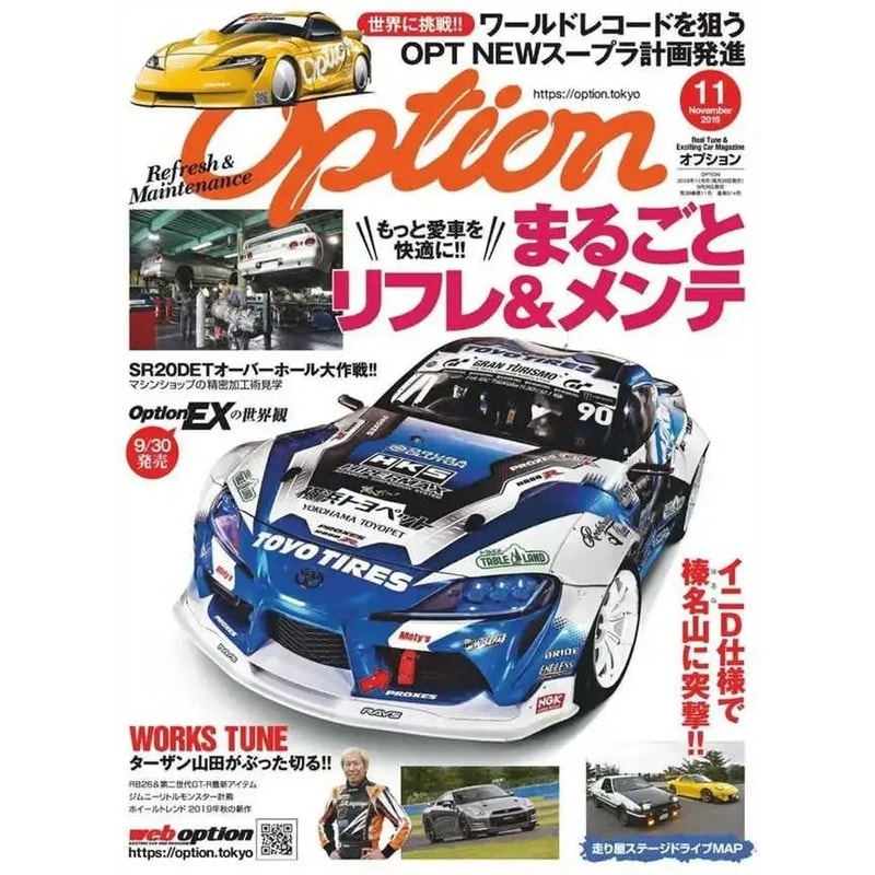 Retro JDM Wall Art GTR Magazine Cover Canvas Wall Decor 12