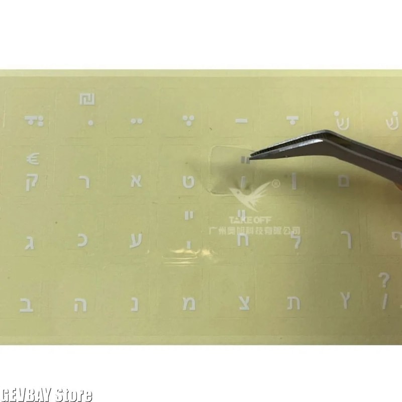 White Hebrew Keyboard Stickers For Laptop And Desktop Keyboards 1