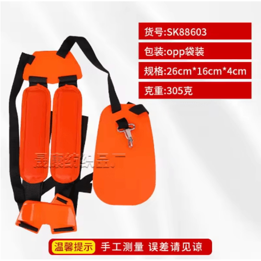 Double Shoulder Trimmer Strap Thickened Padded Harness For Weed Eater And Grasscutter 3