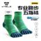 COOLMAX Five Finger Running Socks High Performance Cushioned Toe Socks Moisture Wicking And Quick D 1