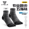 COOLMAX Five Finger Running Socks High Performance Cushioned Toe Socks Moisture Wicking And Quick D 16