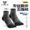 COOLMAX Five Finger Running Socks High Performance Cushioned Toe Socks Moisture Wicking And Quick D 16