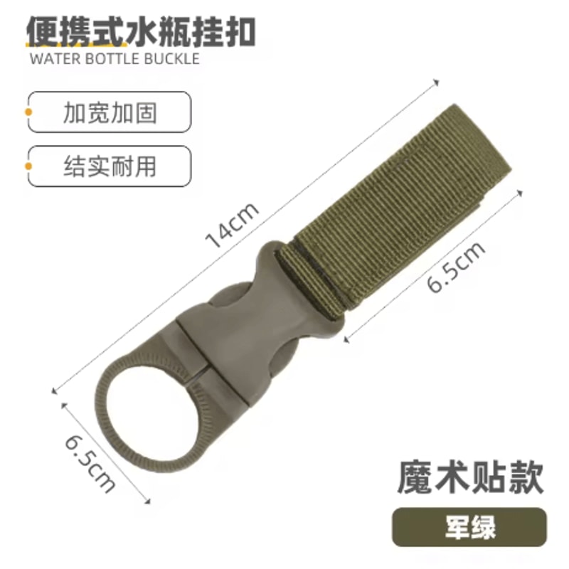 Multifunction Water Bottle Holder Clip Nylon Webbing Buckle Hook Carabiner For Belt And Backpack 1