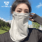 Breathable Sun Protection Face Mask Anti UV Mesh Neck Gaiter With Elastic Ear Loops 0