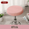 Adjustable Round Stool Cover Stretch Fabric Chair Protector Removable And Washable 4