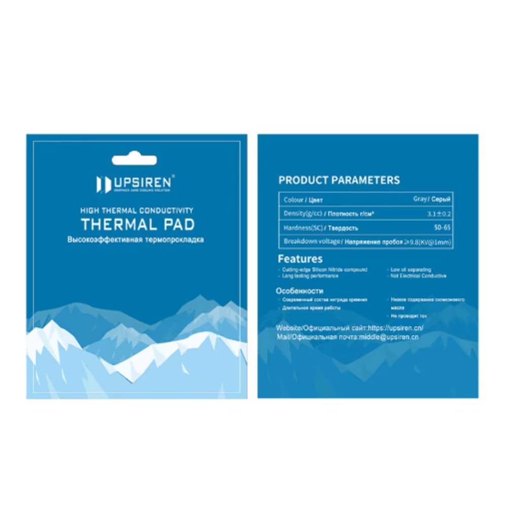 Upsiren 21W HighConductivity Thermal Pad For GPU CPU Heatsink Cooling 2