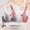 6cm Thick Push Up Wireless Seamless Bra For Small Chest 8