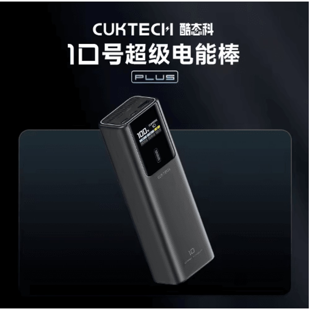CUKTECH 10 Mini 10000mAh 55W Fast Charging Power Bank With Digital Display 1