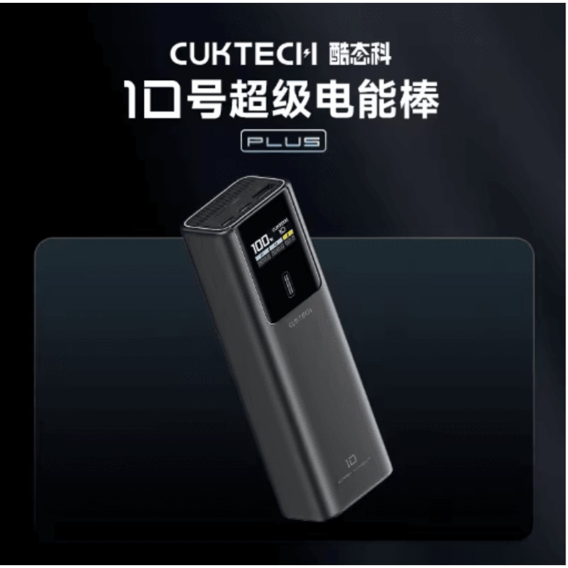 CUKTECH 10 Mini 10000mAh 55W Fast Charging Power Bank With Digital Display 1