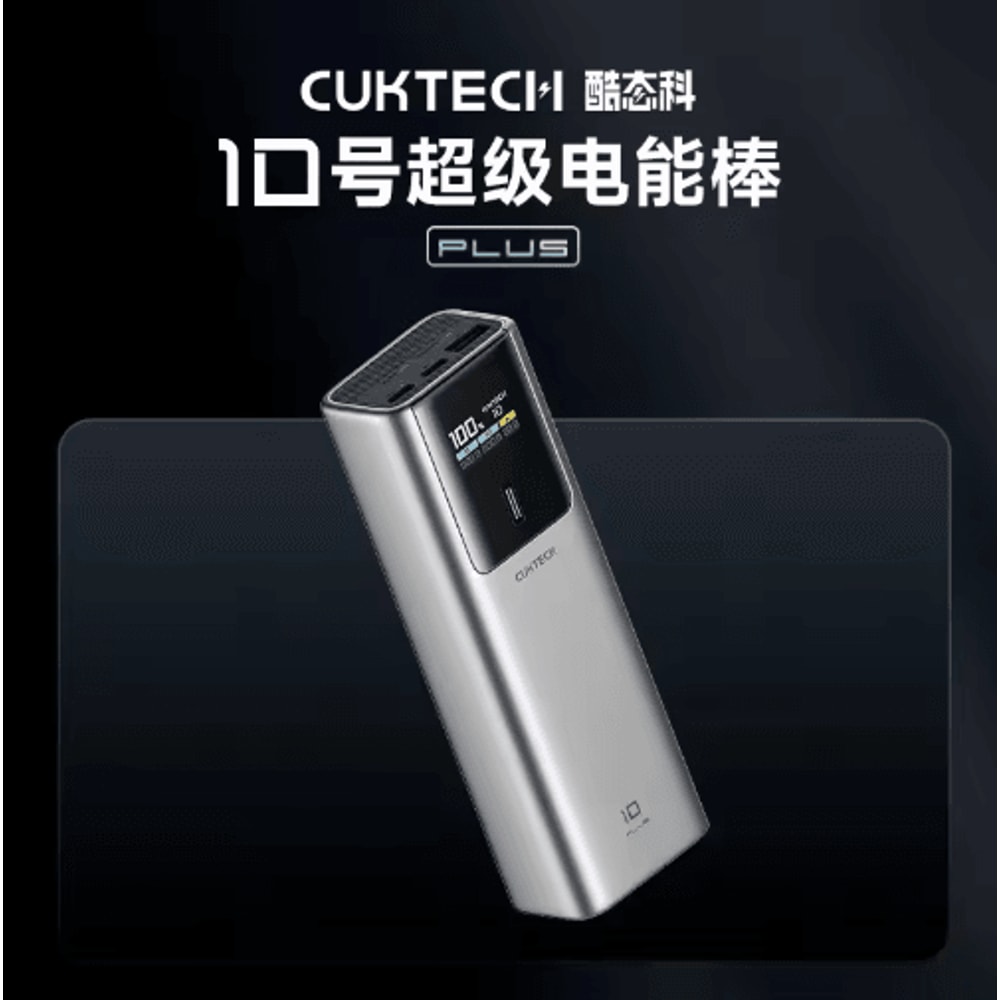 CUKTECH 10 Mini 10000mAh 55W Fast Charging Power Bank With Digital Display 2