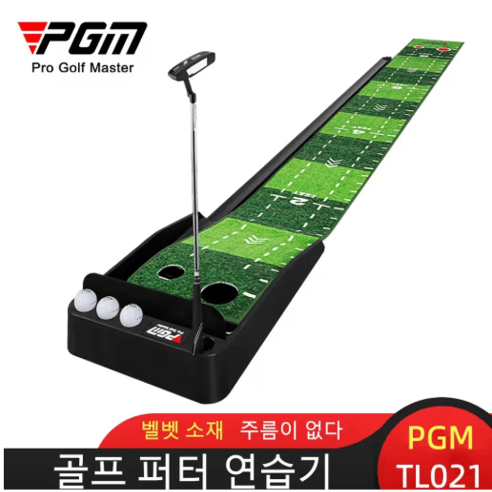 PGM TL021 3M Golf Putting Mat Professional Golf Putting Trainer With Ball Return 7