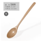 Korean Style Wooden Soup Spoon Long Handle Natural Tea Coffee Spoon 2