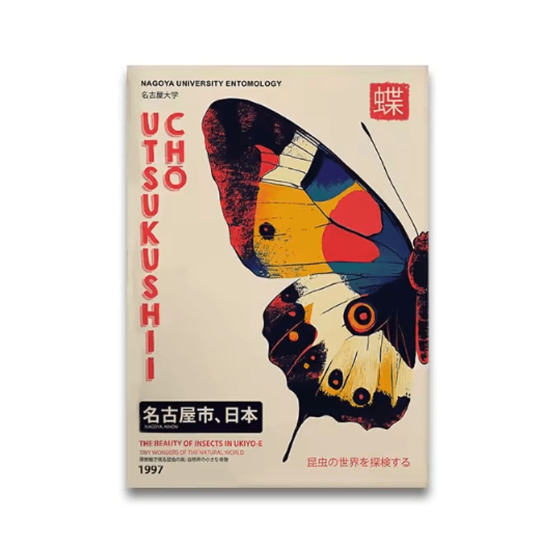 Japanese Tiger Cat Music Canvas Wall Art Vintage Record Player Poster Decor 2