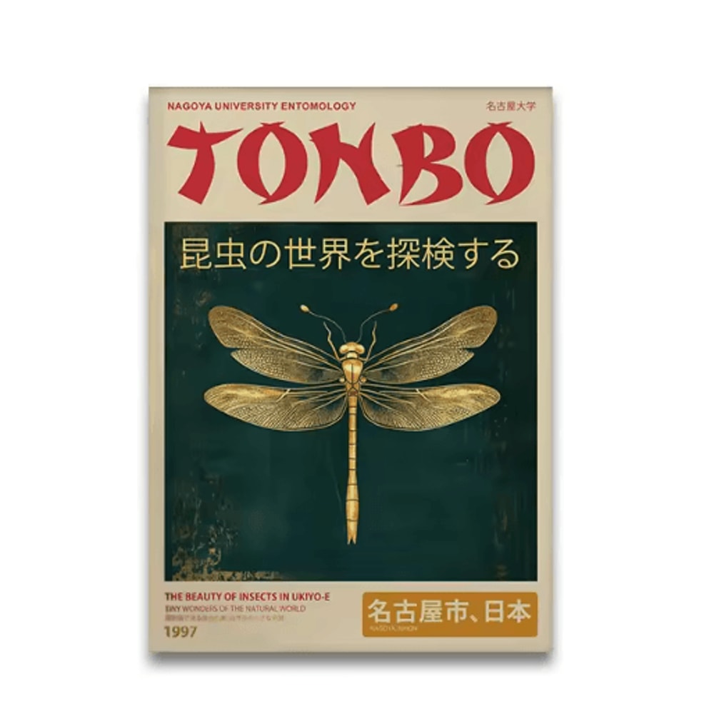 Japanese Tiger Cat Music Canvas Wall Art Vintage Record Player Poster Decor 4