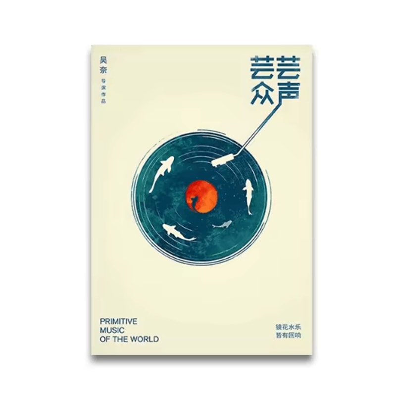 Japanese Tiger Cat Music Canvas Wall Art Vintage Record Player Poster Decor 6