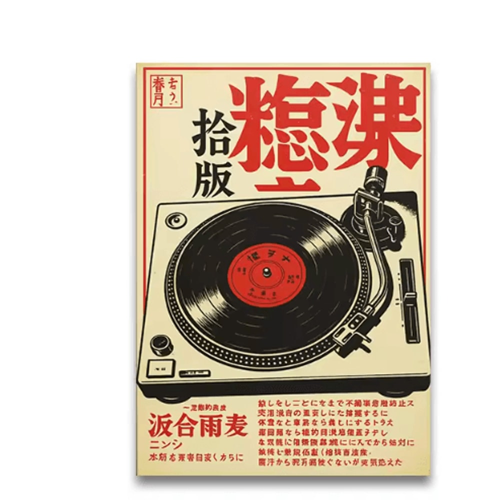 Japanese Tiger Cat Music Canvas Wall Art Vintage Record Player Poster Decor 7