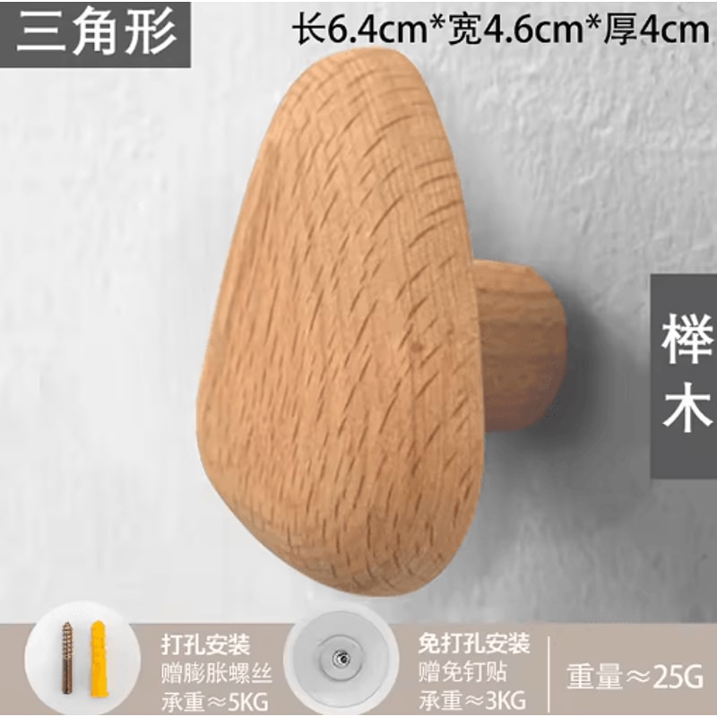 Minimalist Wooden Wall Coat Hooks Natural Entryway Key Hat Hanger Rack 3