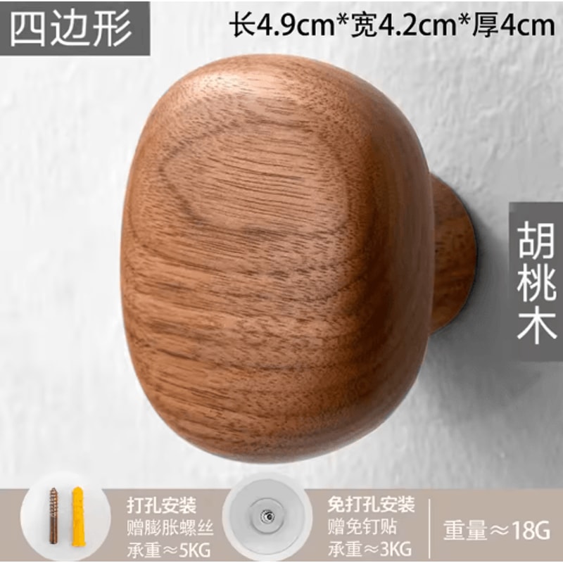 Minimalist Wooden Wall Coat Hooks Natural Entryway Key Hat Hanger Rack 6