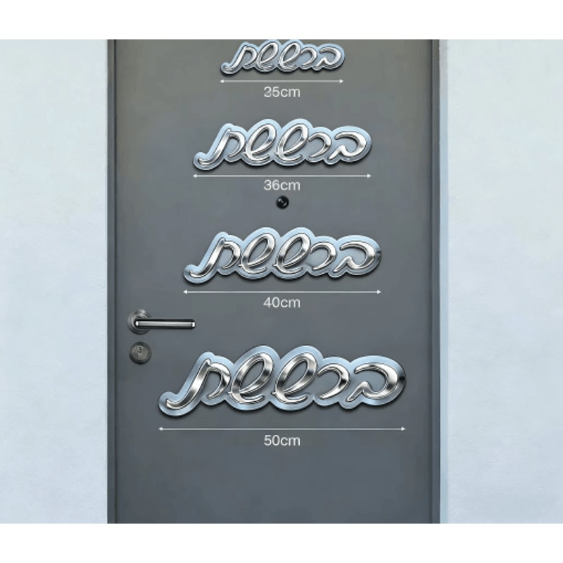 Custom Acrylic Mirror Door Plaque Personalized Acrylic Mirror Sign For Home Events 3