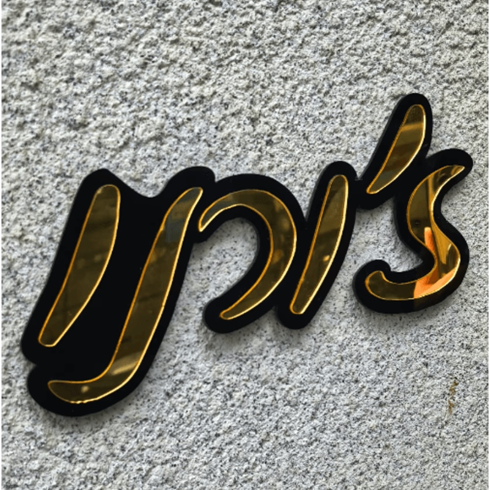 Custom Acrylic Mirror Door Plaque Personalized Acrylic Mirror Sign For Home Events 7