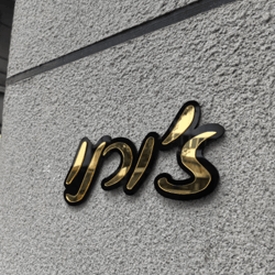 custom acrylic mirror door plaque personalized acrylic mirror sign for home & events