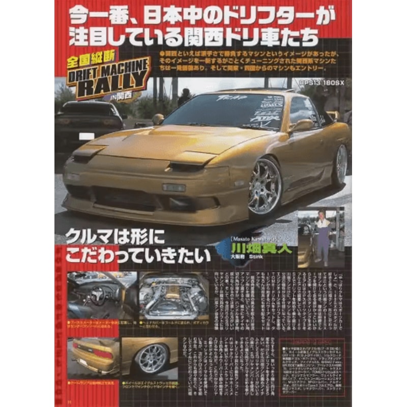 Synthwave JDM Car Canvas Poster GTR Motorsports Wall Art Decor 14