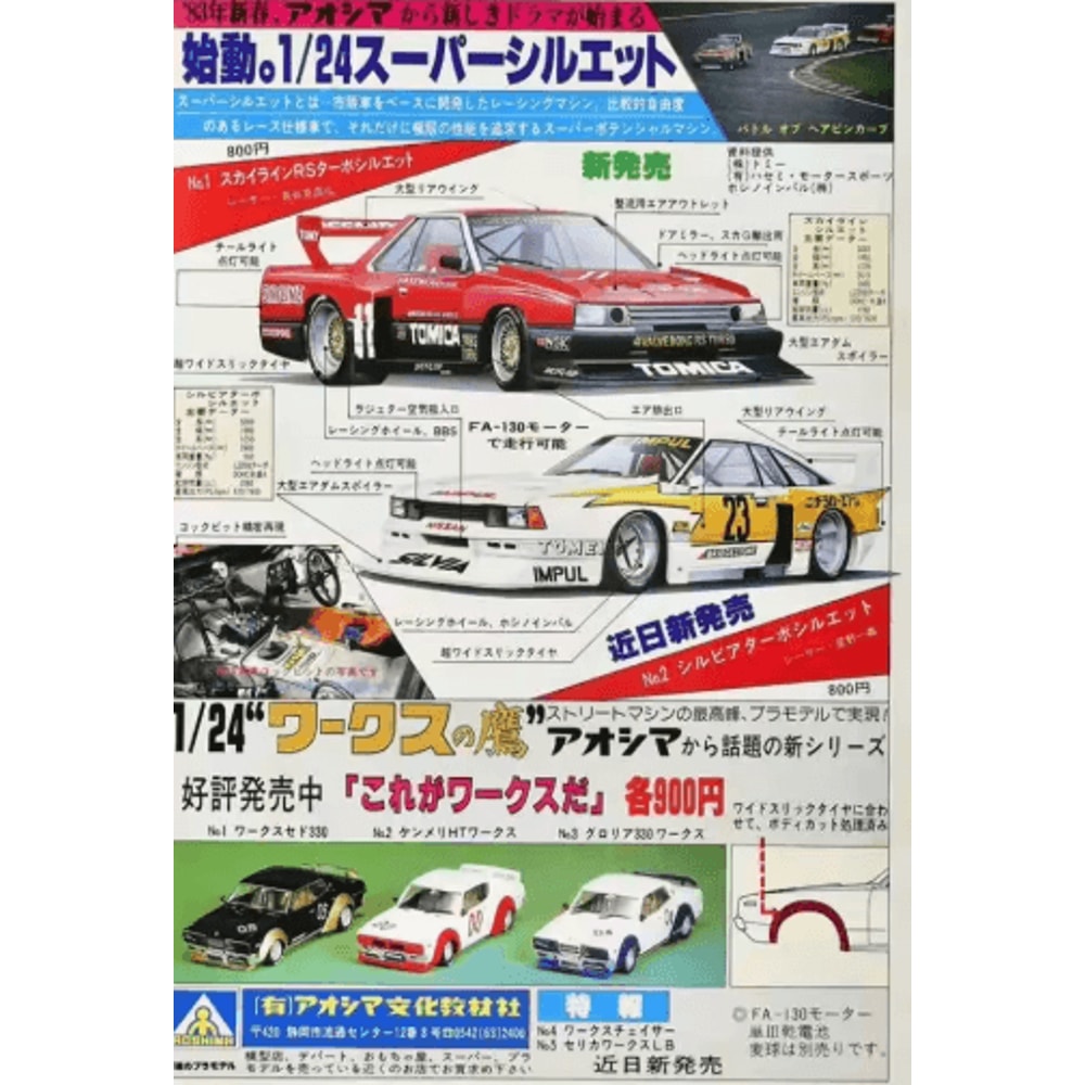 Synthwave JDM Car Canvas Poster GTR Motorsports Wall Art Decor 15