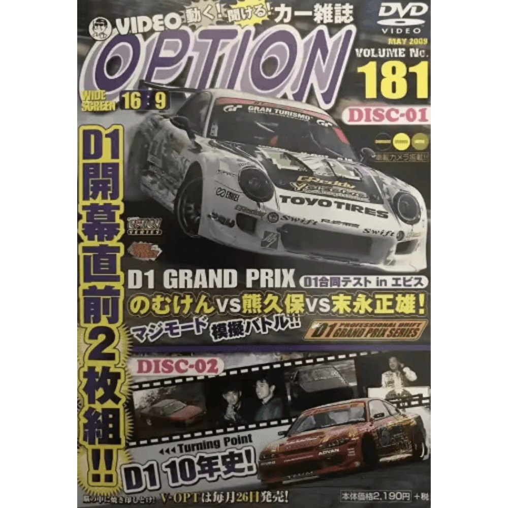 Synthwave JDM Car Canvas Poster GTR Motorsports Wall Art Decor 17