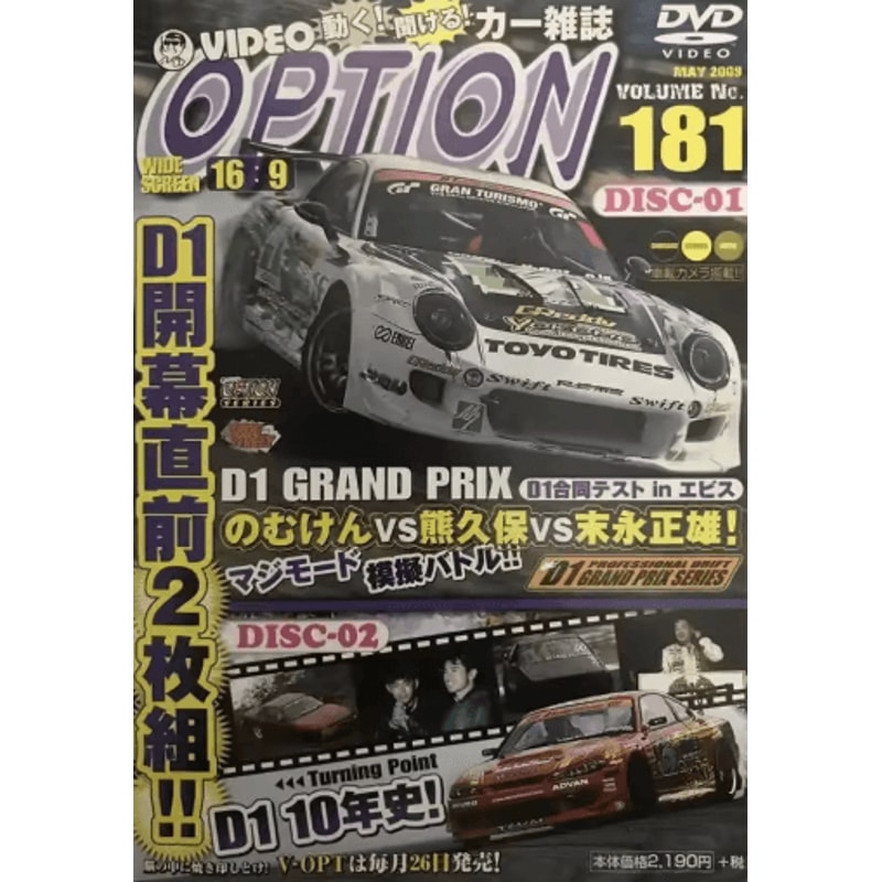 Synthwave JDM Car Canvas Poster GTR Motorsports Wall Art Decor 17