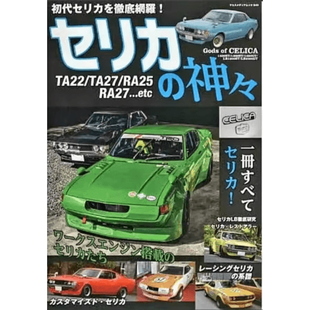 Synthwave JDM Car Canvas Poster GTR Motorsports Wall Art Decor 4