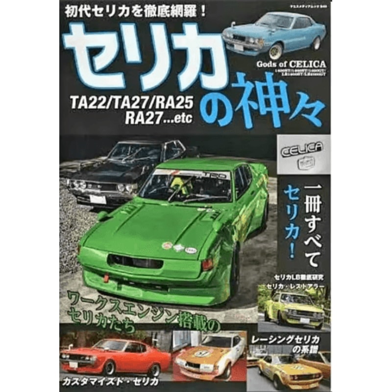 Synthwave JDM Car Canvas Poster GTR Motorsports Wall Art Decor 4