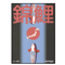 Japanese Koi Bonsai Canvas Print Retro Botanical Wall Art Decor 18