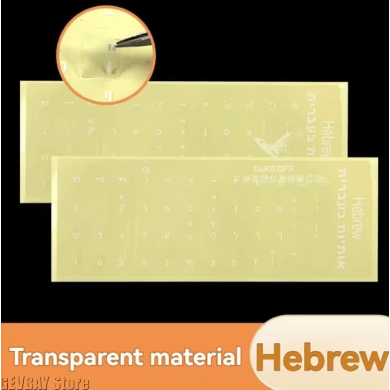 Transparent Hebrew Keyboard Stickers For Laptop Mechanical Keyboards 2