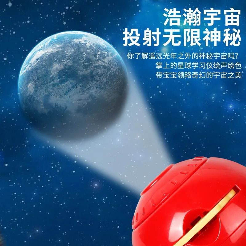 3D Solar System Projection Toy Electric Planet Model 5