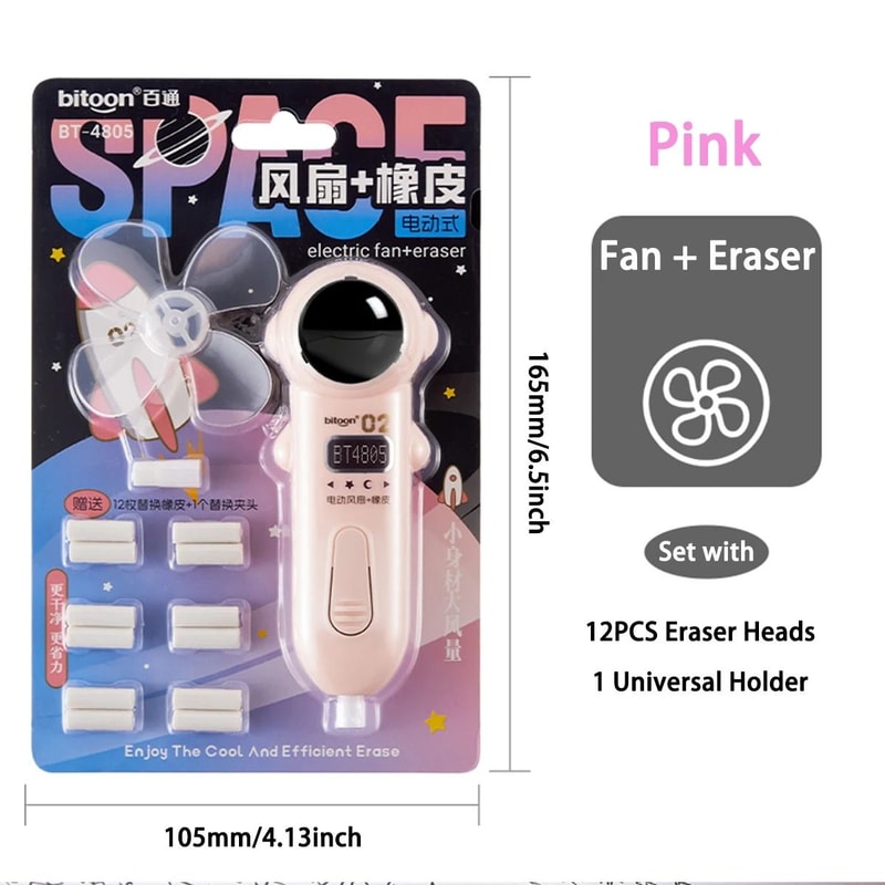 Cute Electric Eraser Astronaut Battery Powered Erasing Tool With Fan For Sketching And Students 8