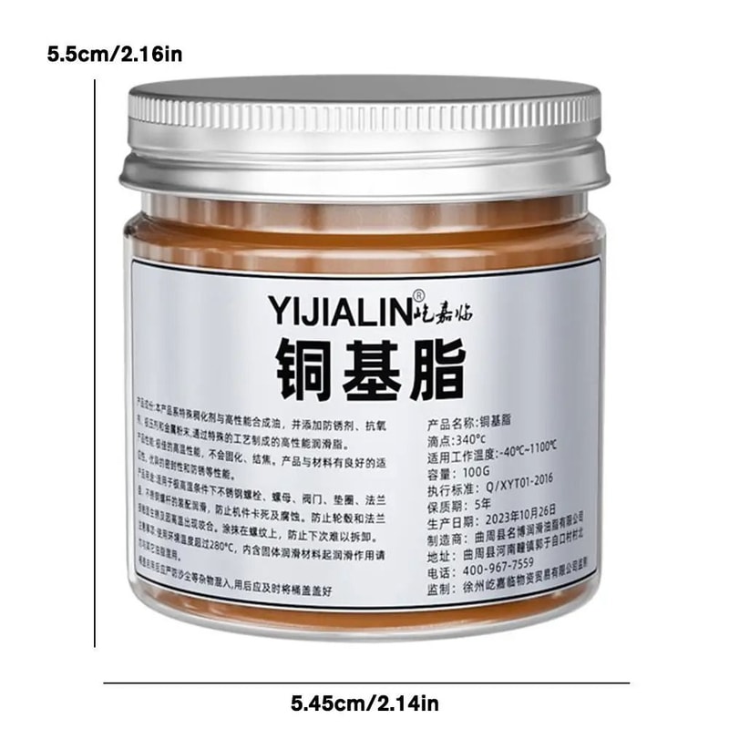 Copper Grease Anti Seize Lubricant High Temperature Brake Thread Protection Paste 2