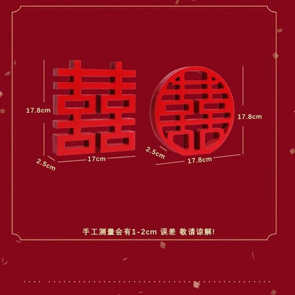 Double Happiness Chinese Wedding Decor Red XI Symbol Wooden Decoration For Home And Events 3