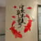 Chinese Style Fish Acrylic Mirror Wall Stickers DIY Reflective Home Decor 1