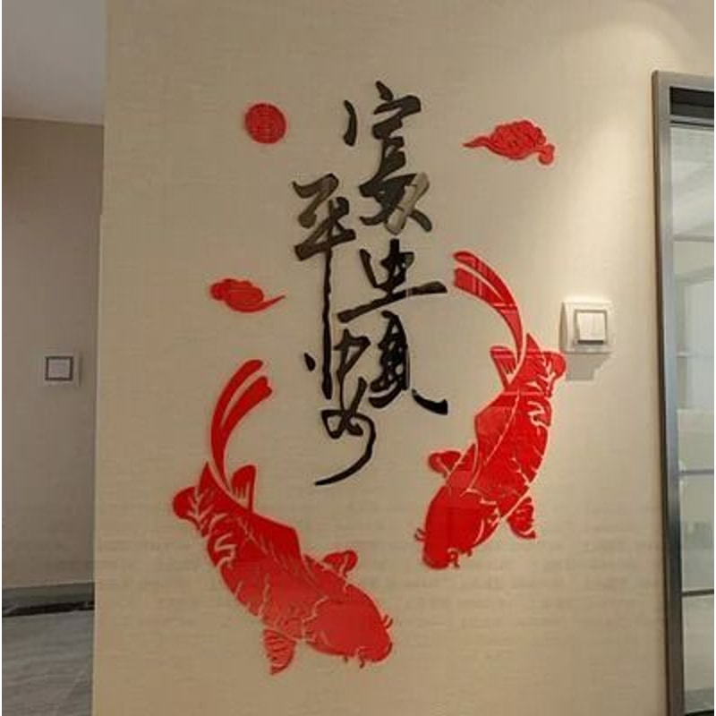 Chinese Style Fish Acrylic Mirror Wall Stickers DIY Reflective Home Decor 1