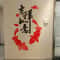 Chinese Style Fish Acrylic Mirror Wall Stickers DIY Reflective Home Decor 9