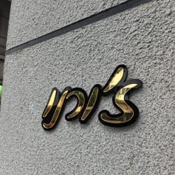 custom acrylic mirror door plaque personalized entrance name sign decor