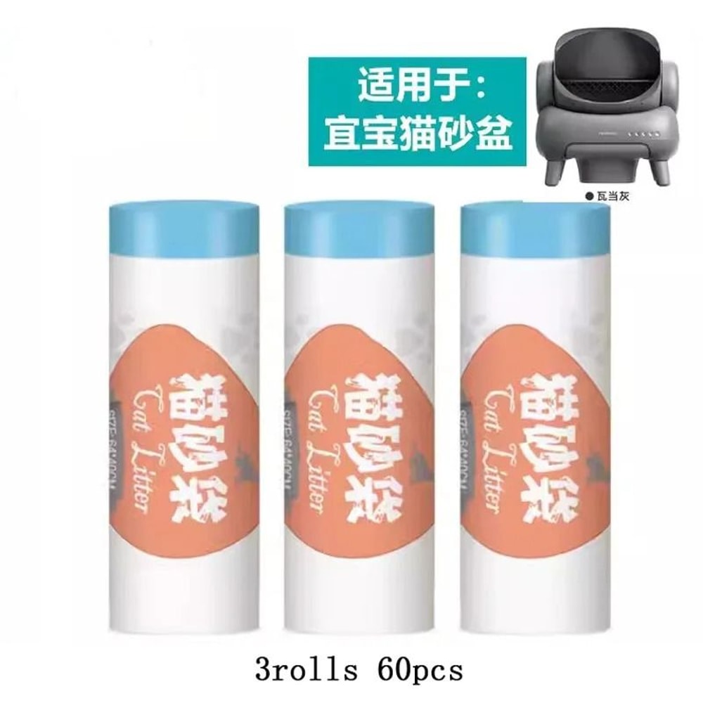 Thickened Drawstring Garbage Bags For Neakasa Smart Cat Litter Box 6