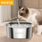 ROJECO Stainless Steel Cat Water Fountain Automatic Pet Drinking Fountain For Cats And Dogs 9