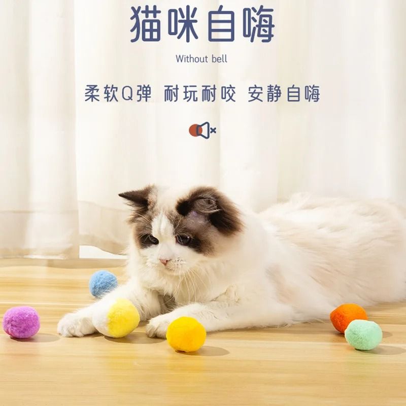 Ten Piece Colorful Plush Pom Pom Cat Toy Balls For Chewing Chasing And Interactive Play 4