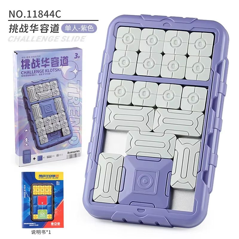 Super Slide Huarong Road Magnetic Sliding Puzzle 500 Challenge Brain Game 8