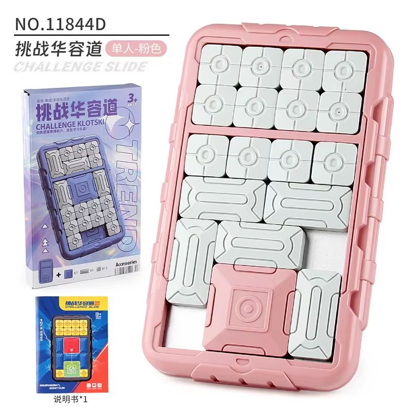 Super Slide Huarong Road Magnetic Sliding Puzzle 500 Challenge Brain Game 9