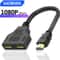 1080P HDMI Splitter 1 In 2 Out Dual Display Adapter Cable 0