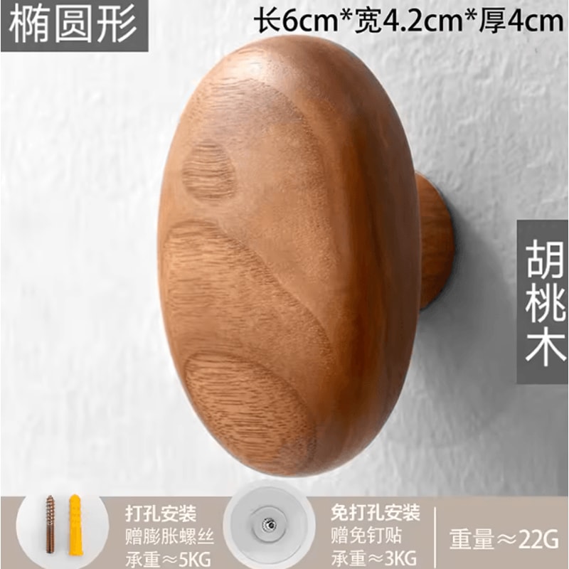 Minimalist Wooden Wall Hooks Natural Coat Key Hanger For Entryway 4