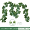 Artificial Ivy Leaf Vine Garland Realistic Hanging Greenery For Home Event Decor 5