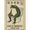 Funny Japanese Frog Bathtub Poster Retro Sushi Kitchen Wall Art Canvas 1